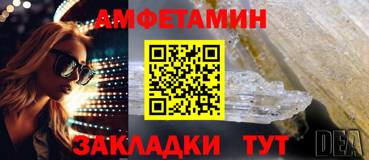 АМФЕТАМИН Розовый Михайловск