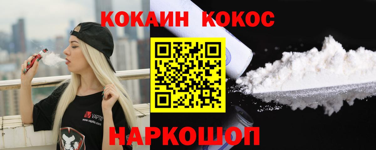 Cocaine  Вход с VPN  Михайловск  COCAIN Боливия  КОКАИН Перу 