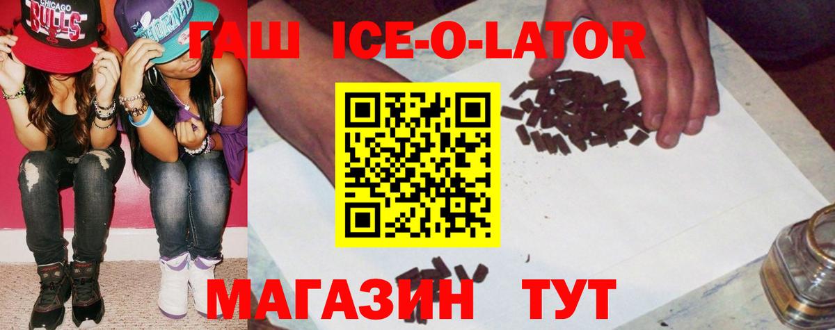 Михайловск  ГАШИШ Cannabis  ГАШ ice o lator  ГАШ  Вход с VPN 