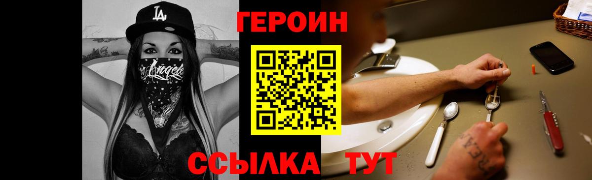 Михайловск  Героин  Вход с VPN  ГЕРОИН Афган 