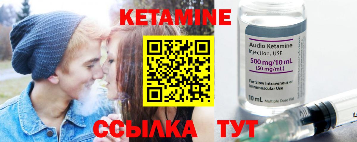 Михайловск  КЕТАМИН ketamine  даркнет формула  Вход с VPN  КЕТАМИН ketamine 