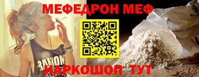 мефедрон VHQ Гусиноозёрск