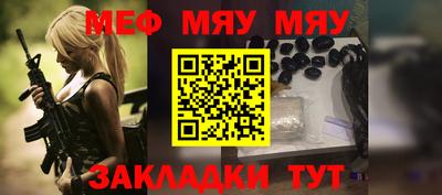 мефедрон VHQ Гусиноозёрск