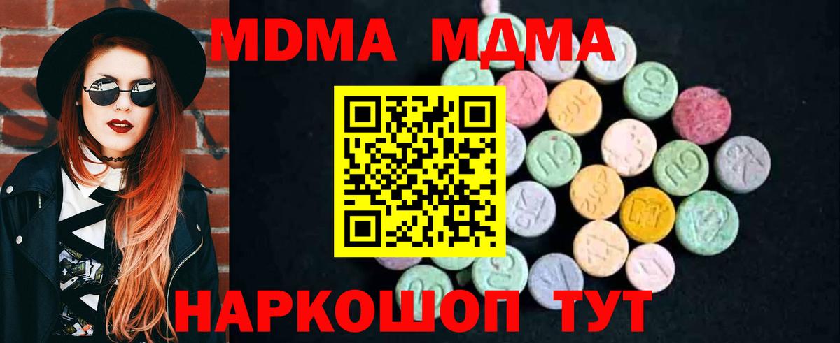 MDMA VHQ  МДМА молли  Михайловск  Вход с VPN 