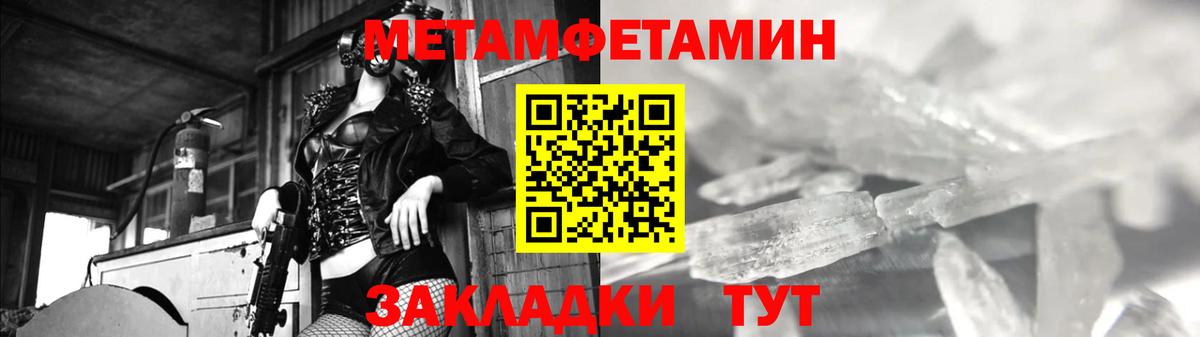 Первитин Methamphetamine  Первитин Methamphetamine  Вход с VPN  Михайловск 