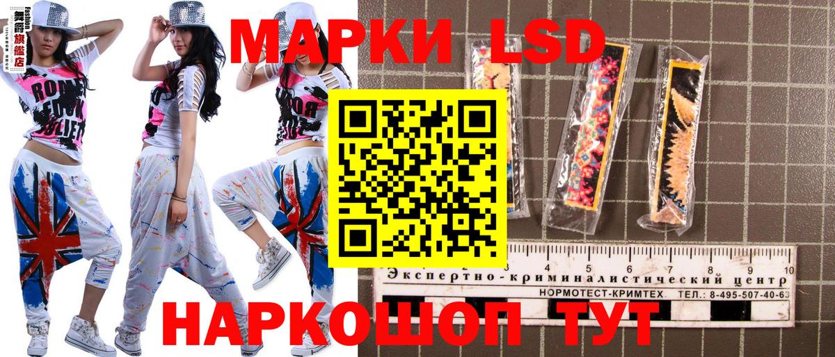 Наркотические марки 1500мкг Михайловск