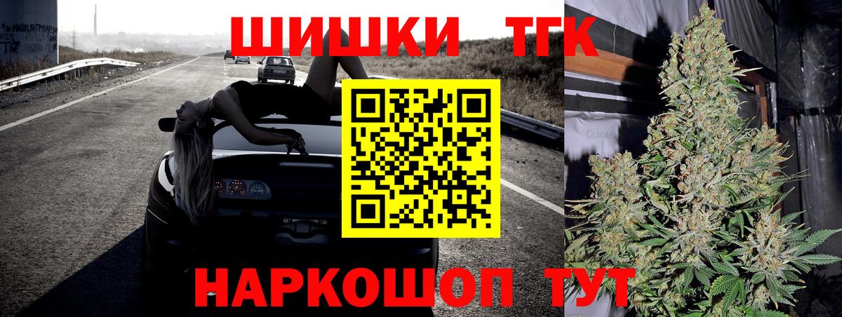 Михайловск  МАРИХУАНА Ganja  Вход с VPN  Бошки Шишки THC 21% 
